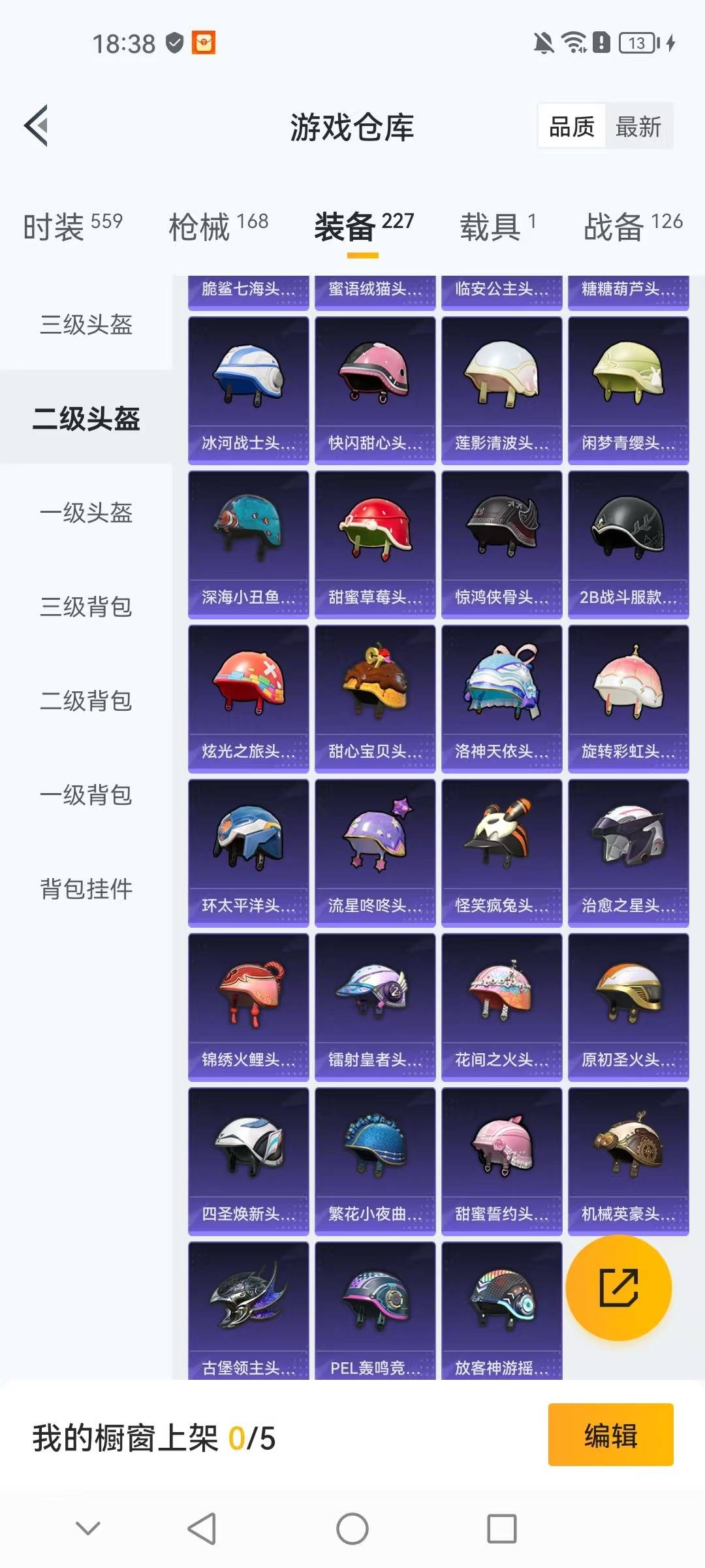 HPCMW411059和平精英账号详情图9