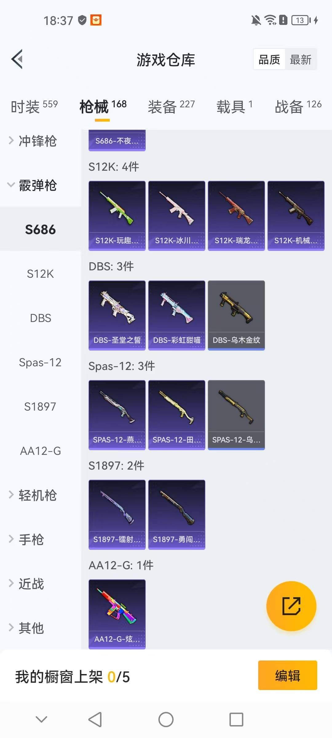 HPCMW411059和平精英账号详情图11