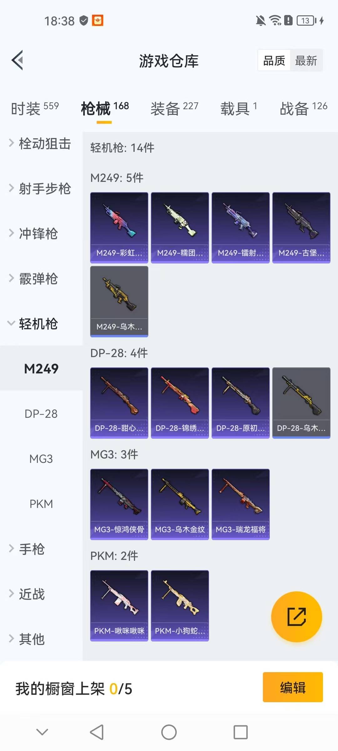 HPCMW411059和平精英账号详情图10