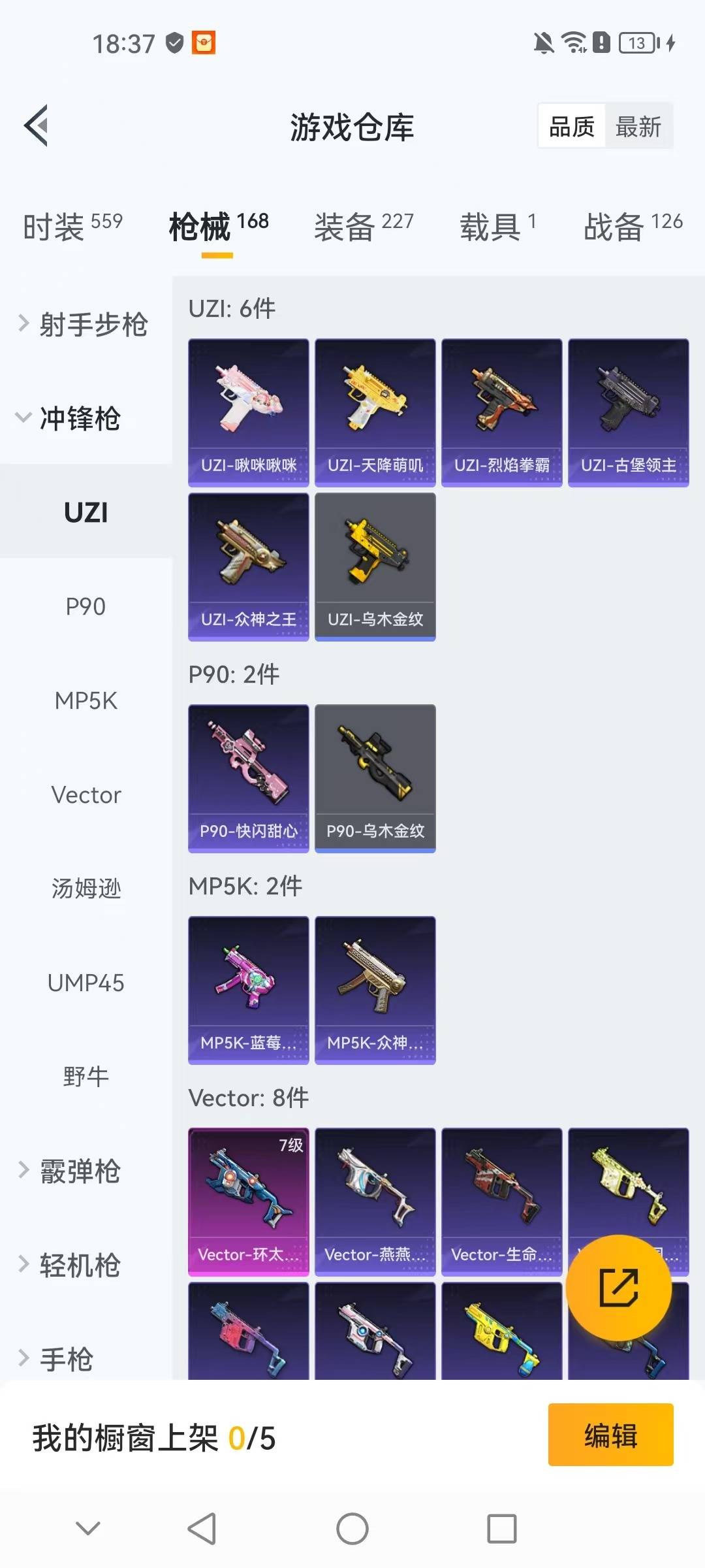 HPCMW411059和平精英账号详情图14