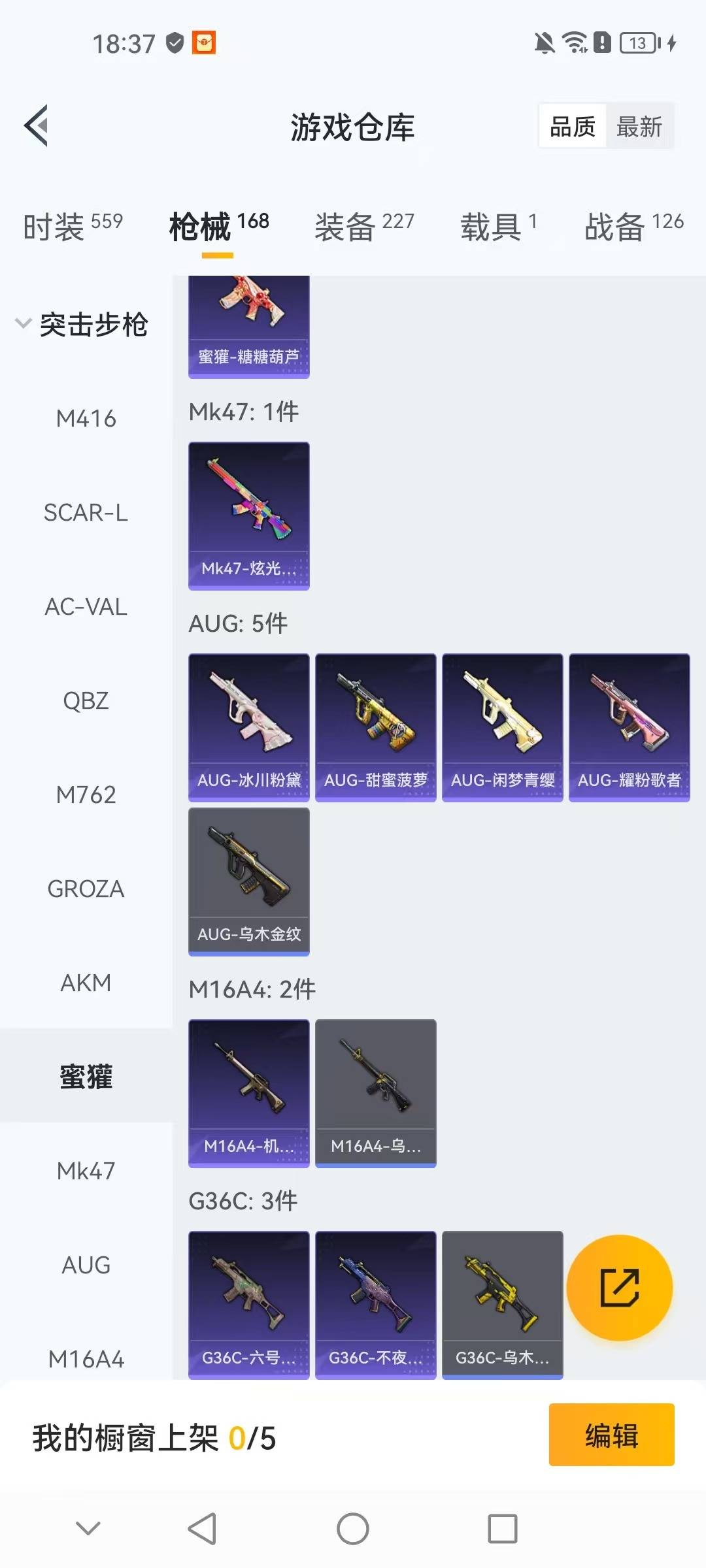 HPCMW411059和平精英账号详情图19