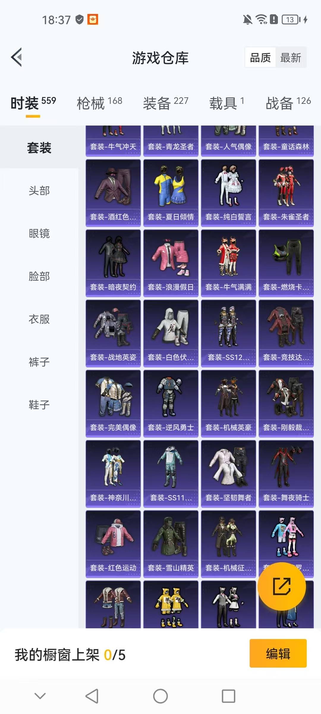 HPCMW411059和平精英账号详情图23