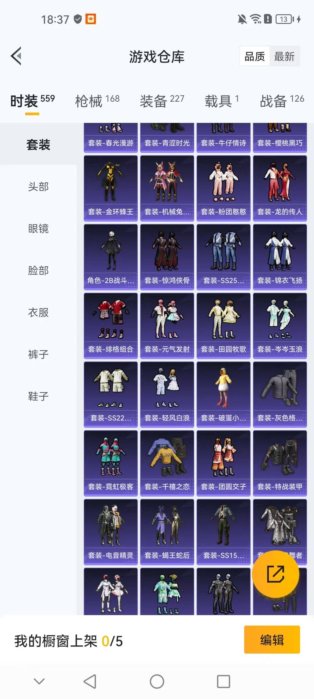 HPCMW411059和平精英账号详情图24