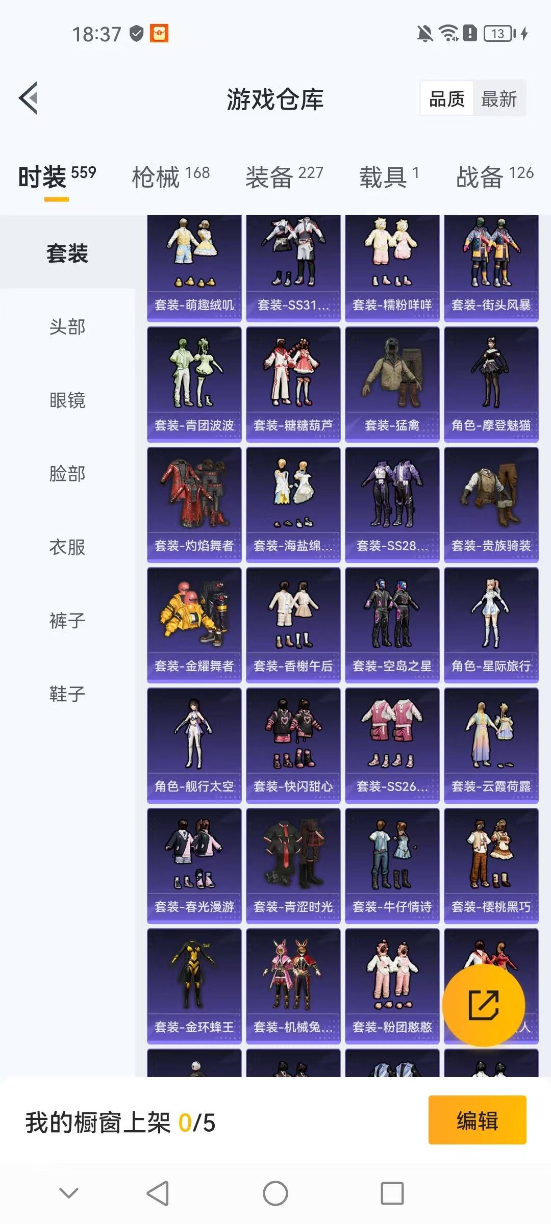 HPCMW411059和平精英账号详情图25