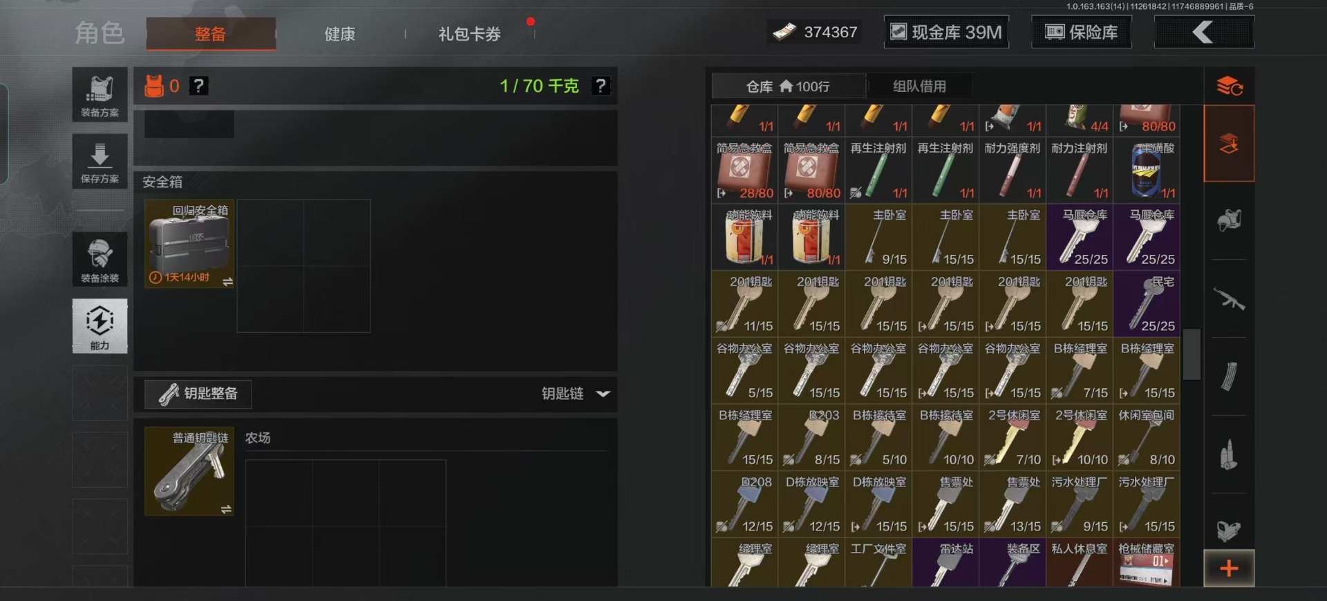 AQQM40772暗区突围账号详情图8 AQQM40772暗区突围账号详情图8