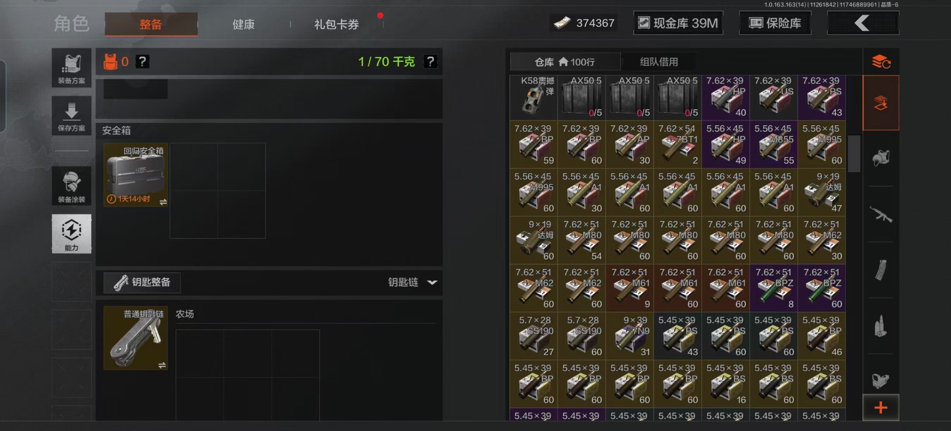 AQQM40772暗区突围账号详情图10 AQQM40772暗区突围账号详情图10