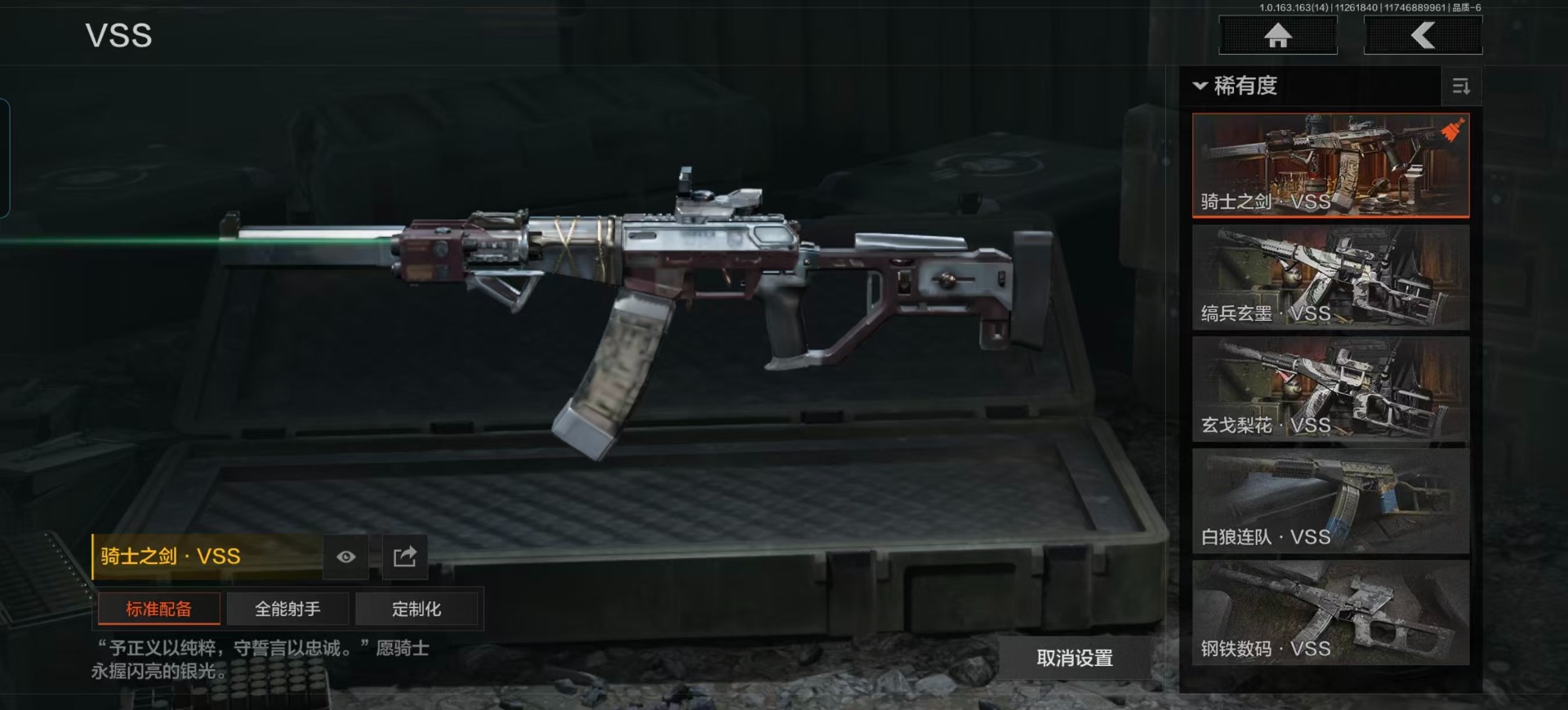 AQQM40772暗区突围账号详情图19 AQQM40772暗区突围账号详情图19