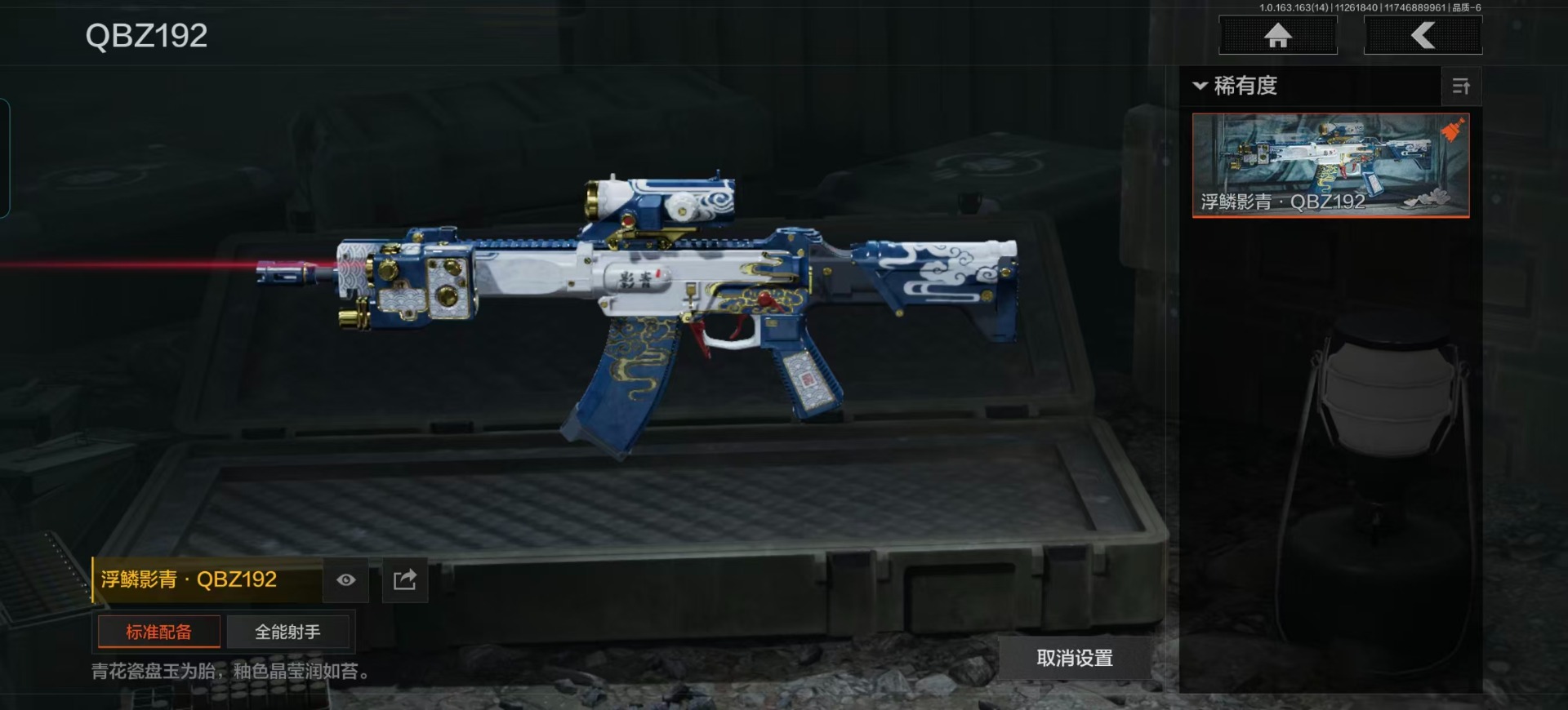 AQQM40772暗区突围账号详情图21 AQQM40772暗区突围账号详情图21