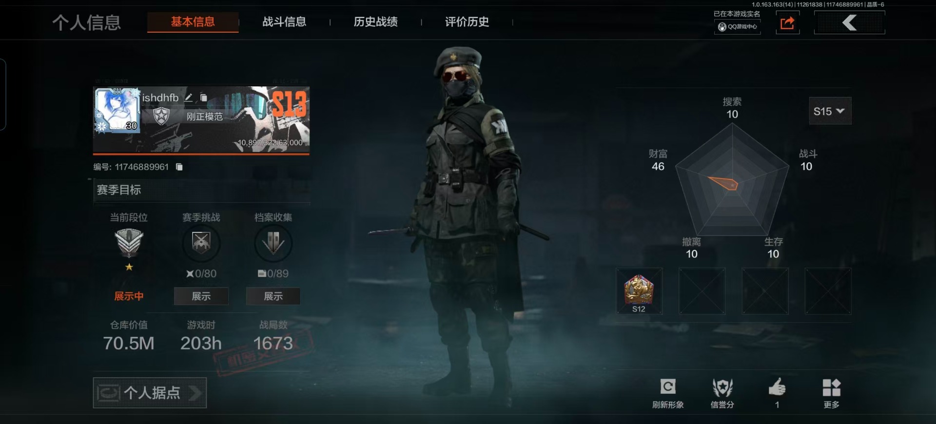 AQQM40772暗区突围账号详情图39 AQQM40772暗区突围账号详情图39