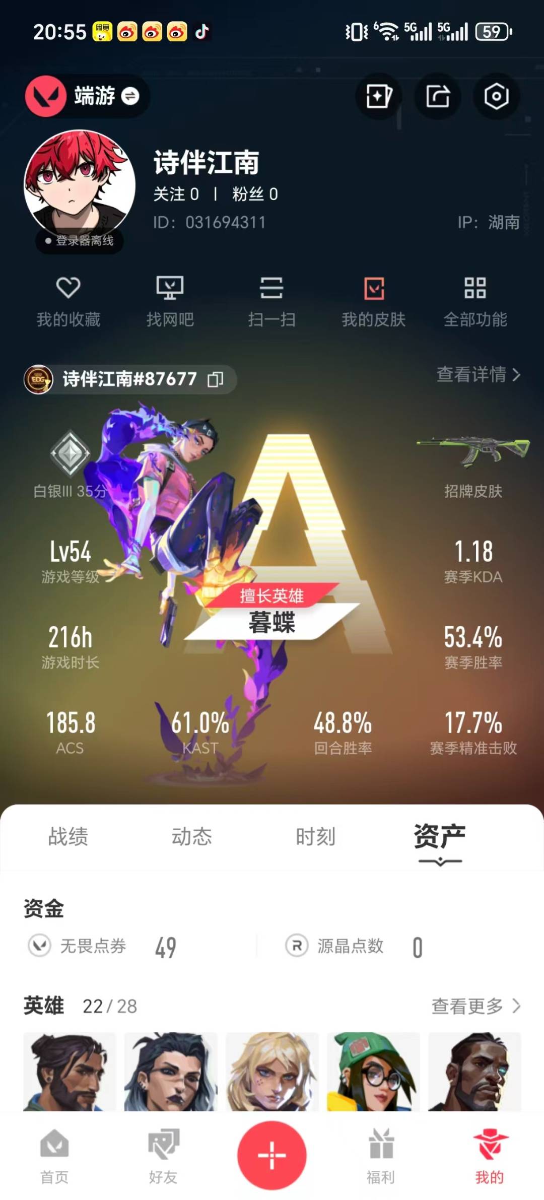 WWQQM41069无畏契约账号详情图5 WWQQM41069无畏契约账号详情图5