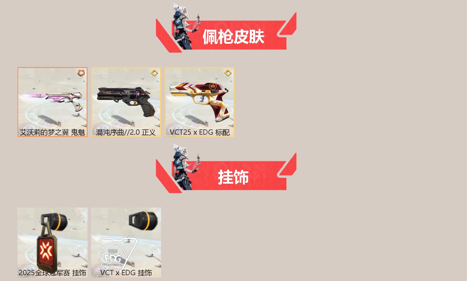 WWQQM41069无畏契约账号详情图4 WWQQM41069无畏契约账号详情图4