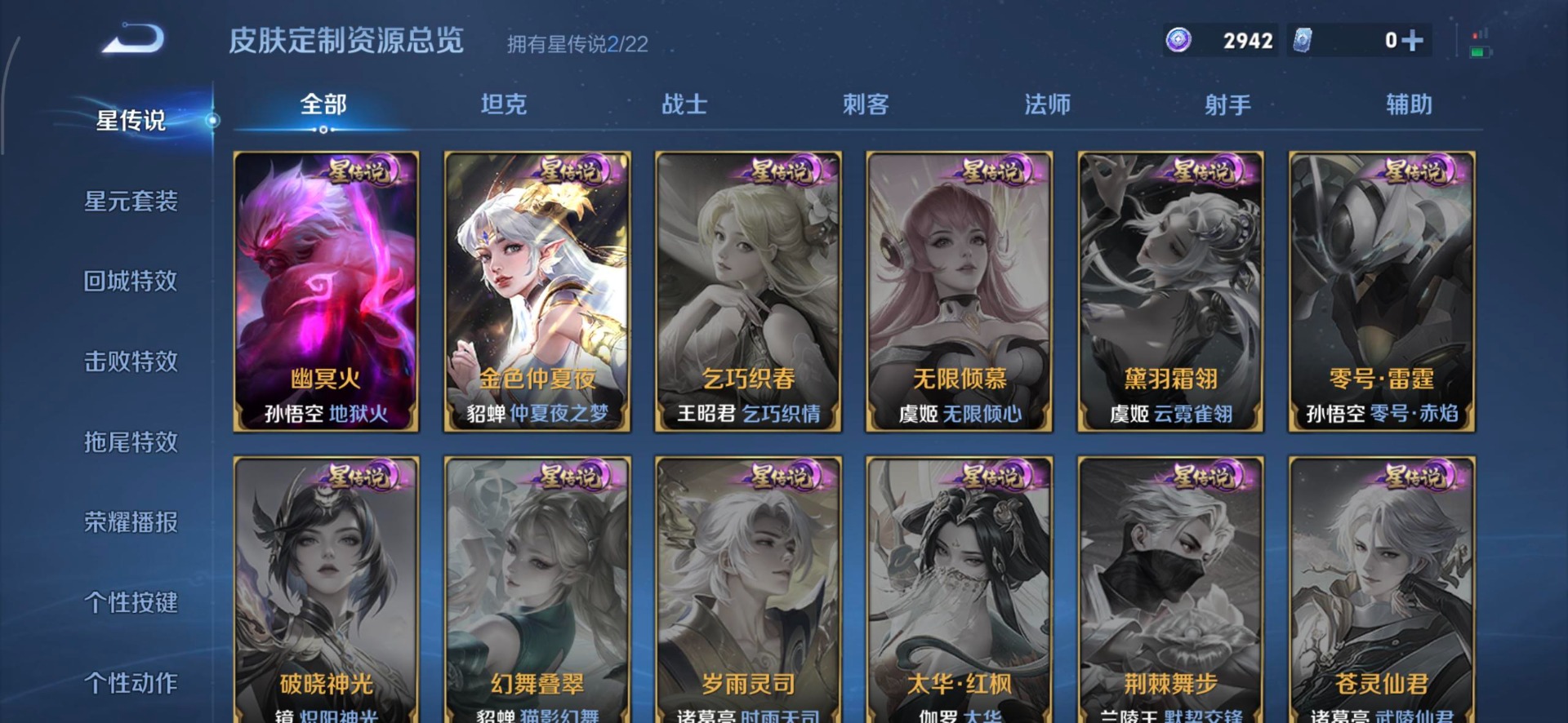 WZCMW416705王者荣耀账号详情图6