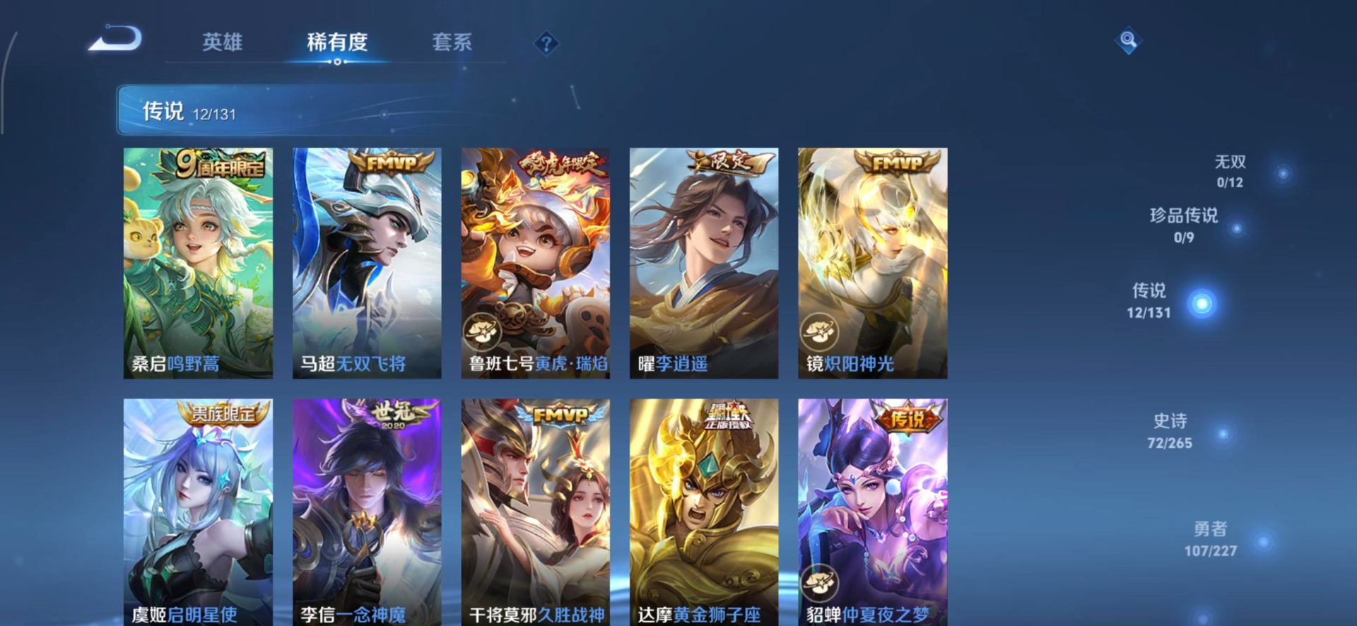 WZCMW416705王者荣耀账号详情图9