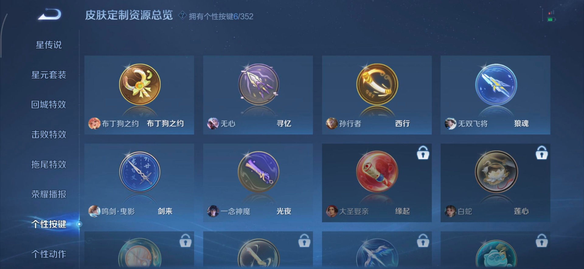 WZCMW416705王者荣耀账号详情图11