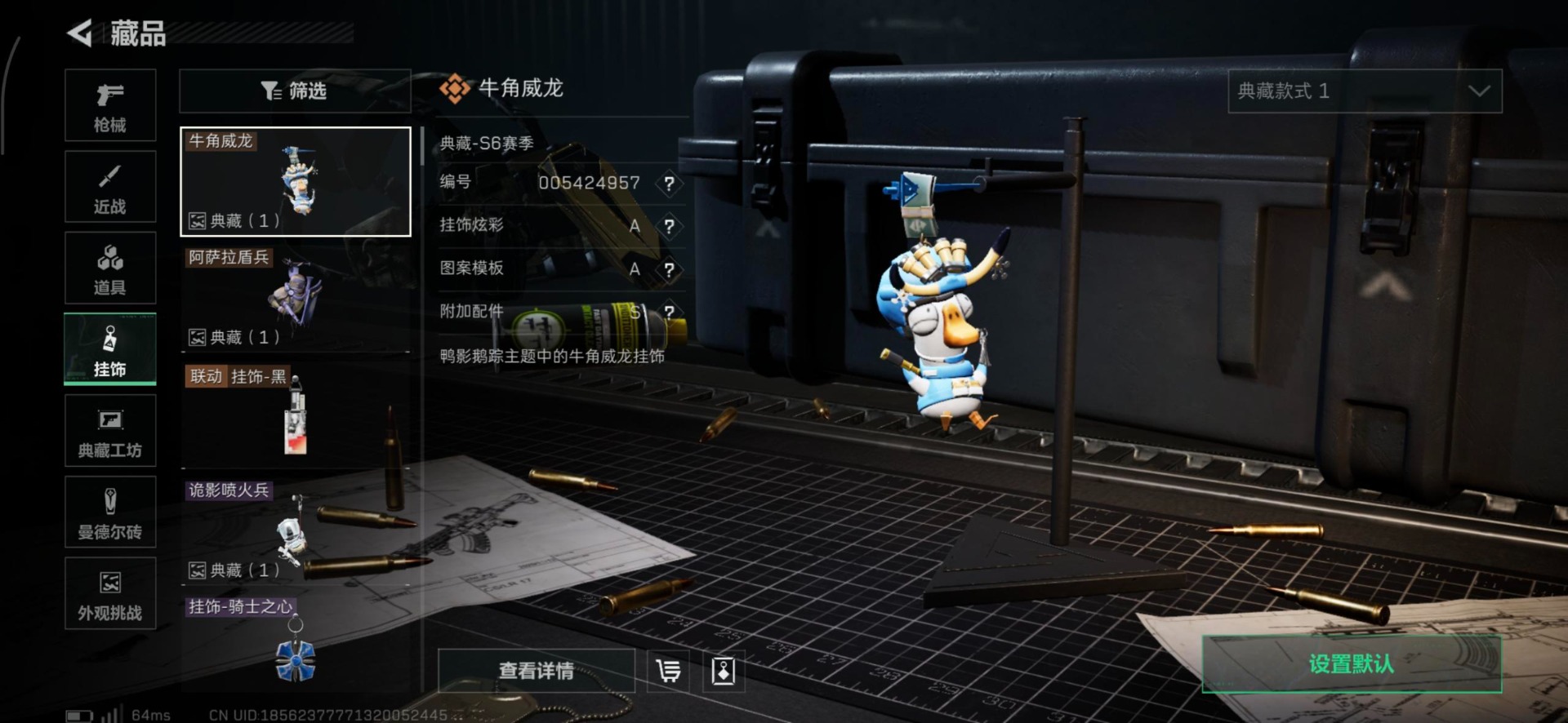 SJZQM43133三角洲行动账号详情图6