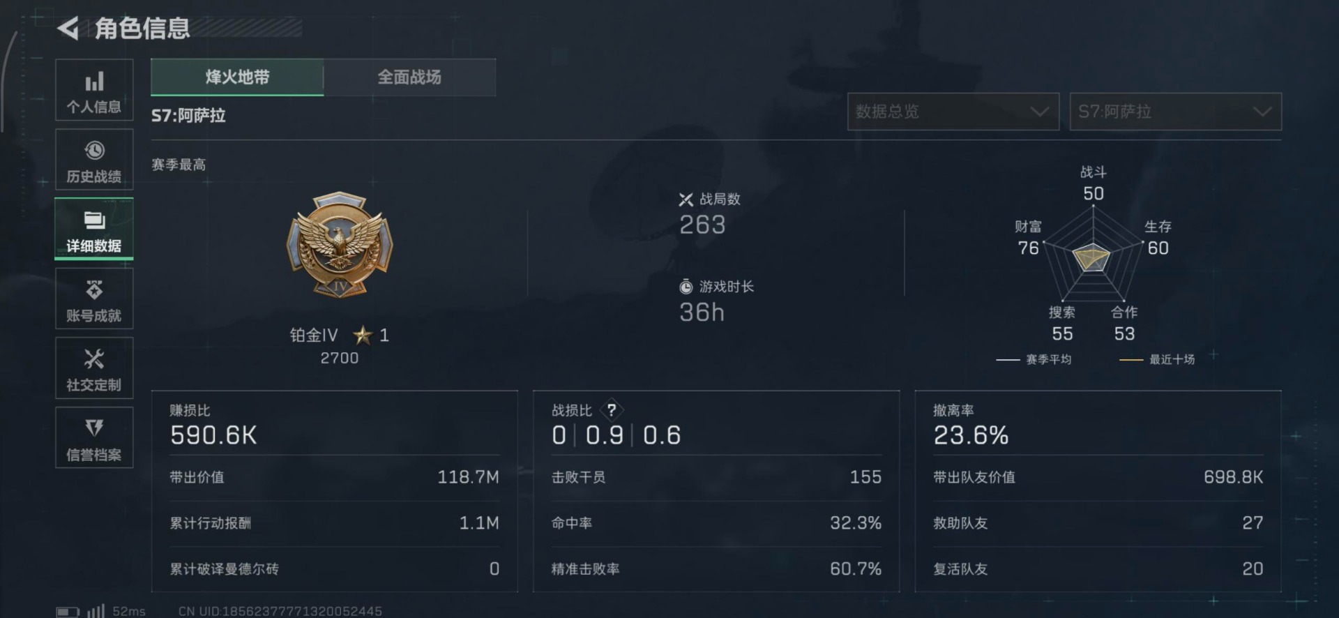 SJZQM43133三角洲行动账号详情图15