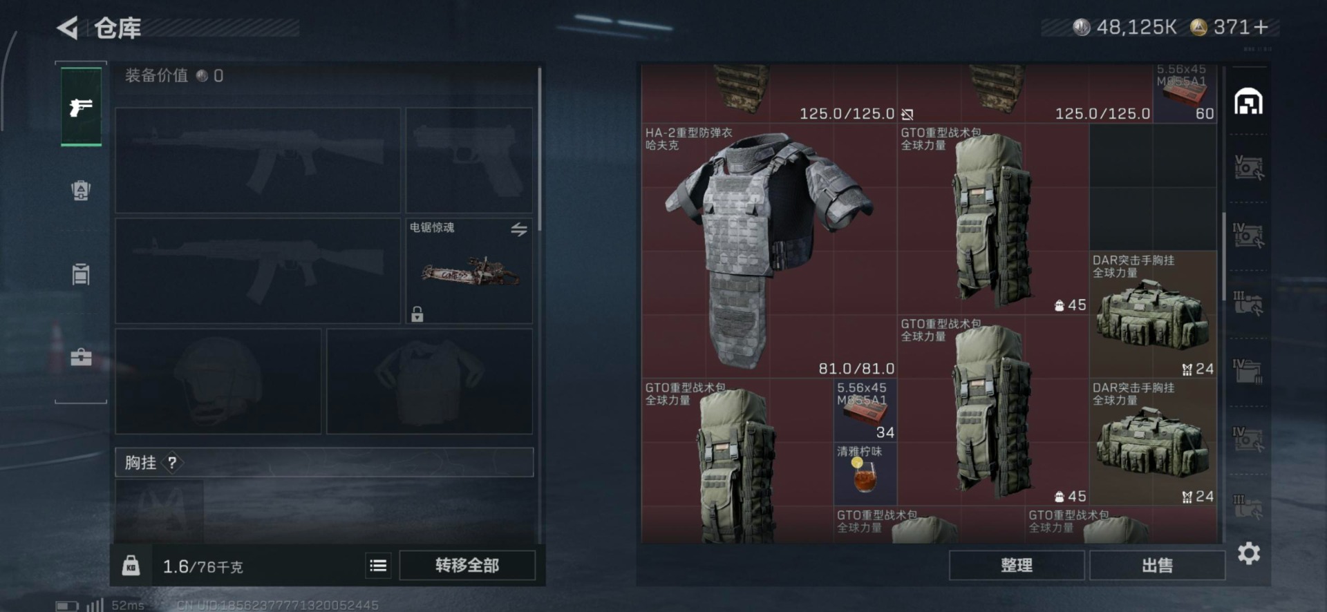 SJZQM43133三角洲行动账号详情图25