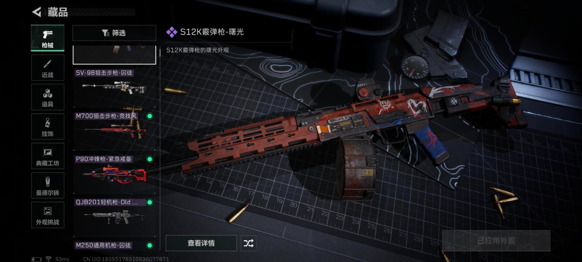 SJZQM43134三角洲行动账号详情图15 SJZQM43134三角洲行动账号详情图15