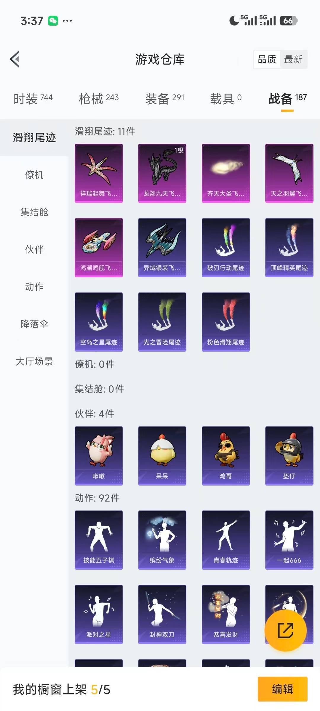 HPCMW411073和平精英账号详情图2