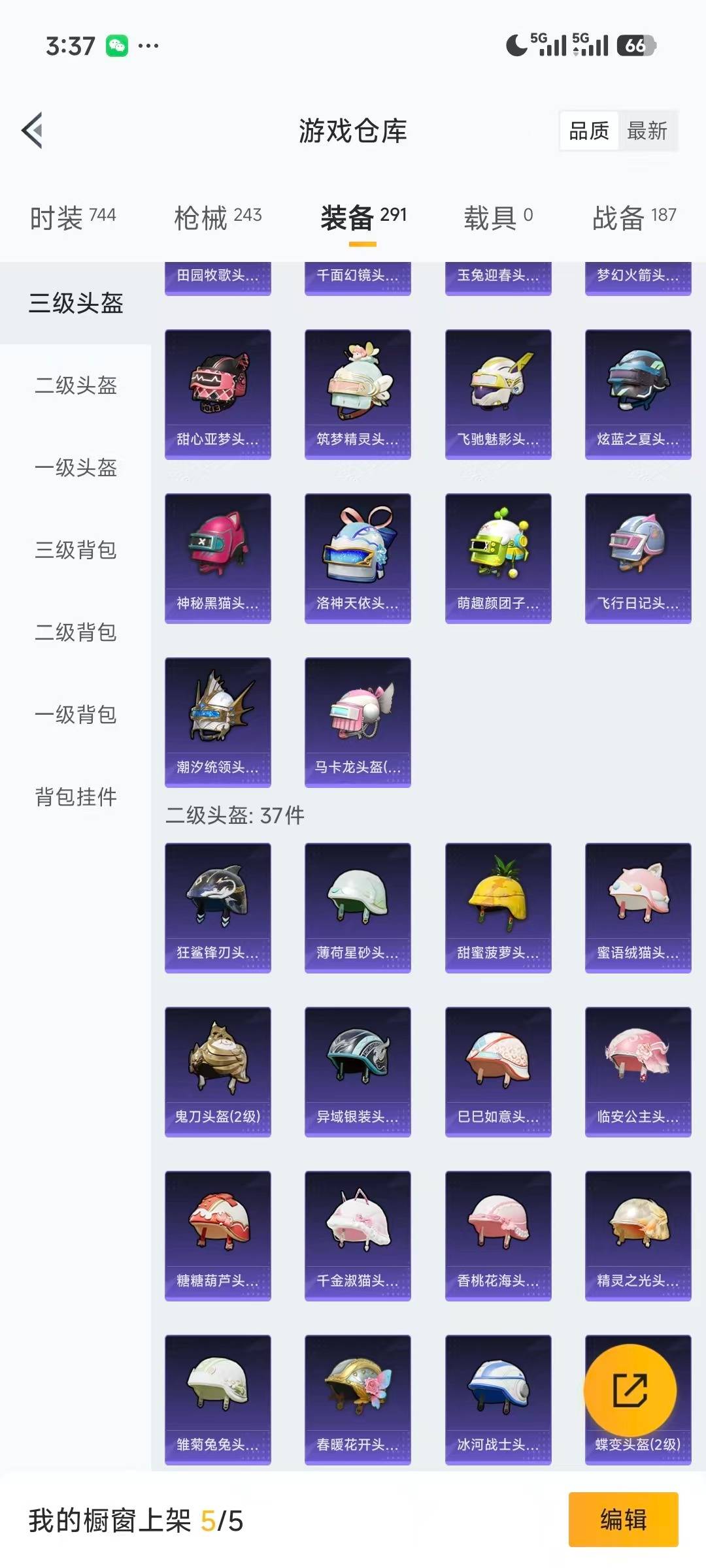 HPCMW411073和平精英账号详情图5