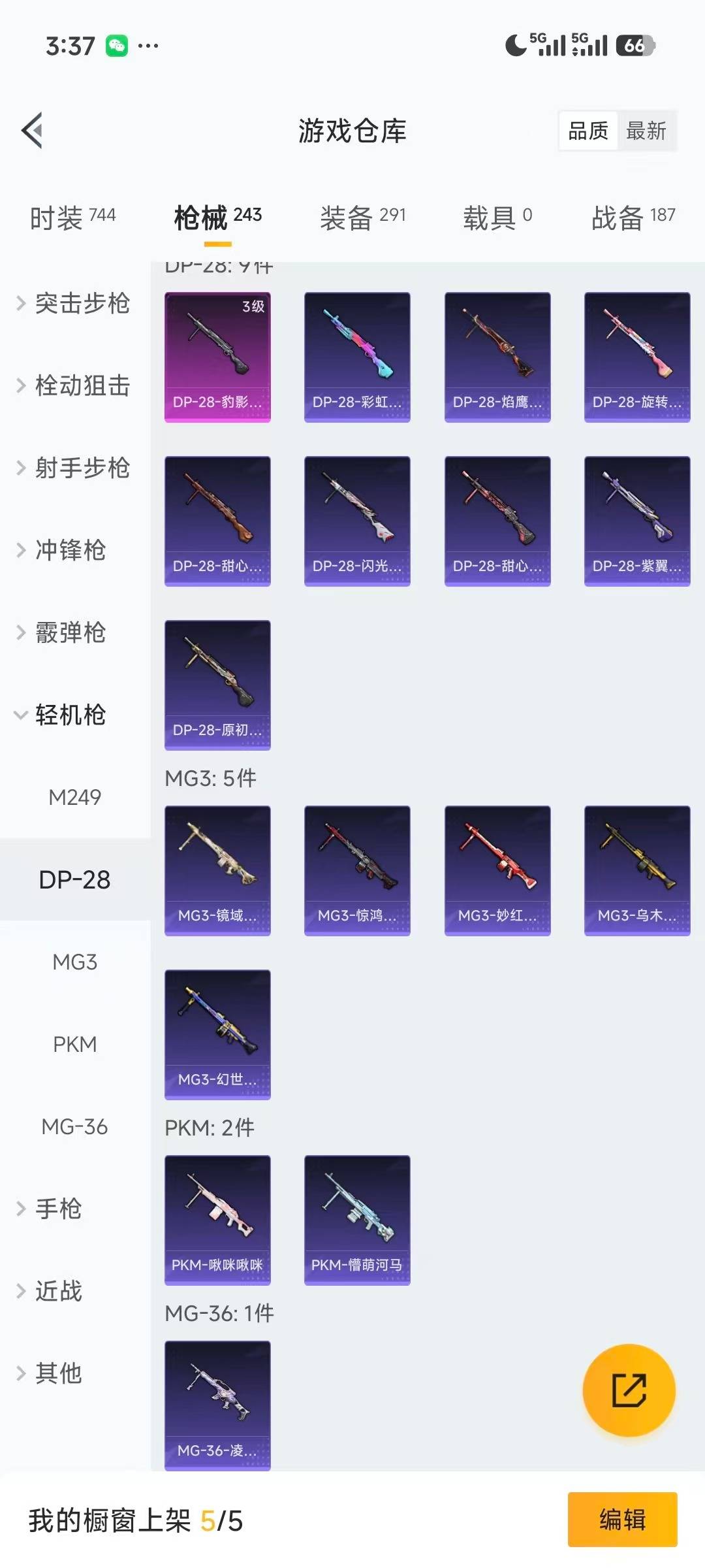 HPCMW411073和平精英账号详情图8