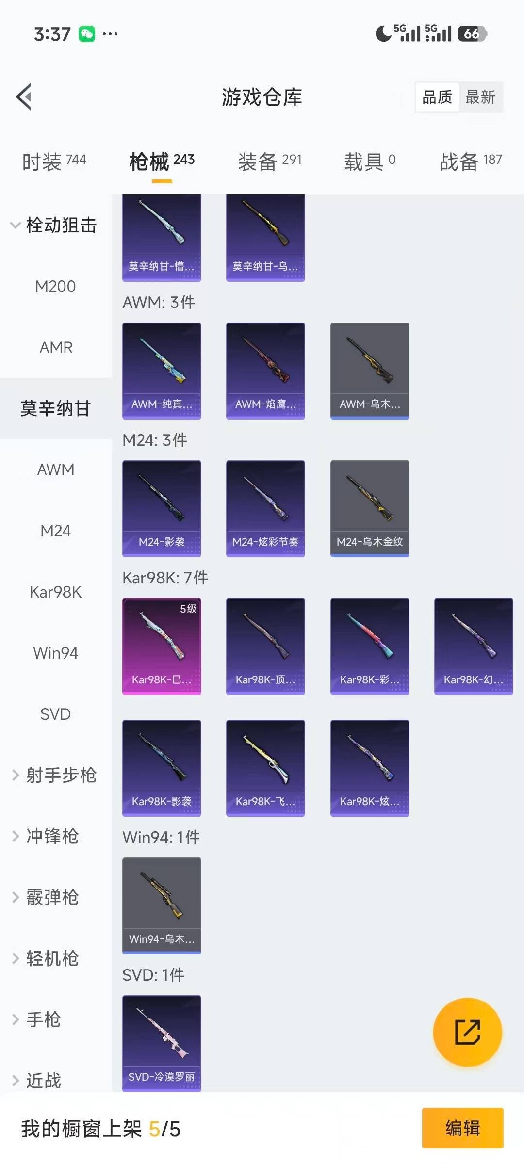 HPCMW411073和平精英账号详情图9