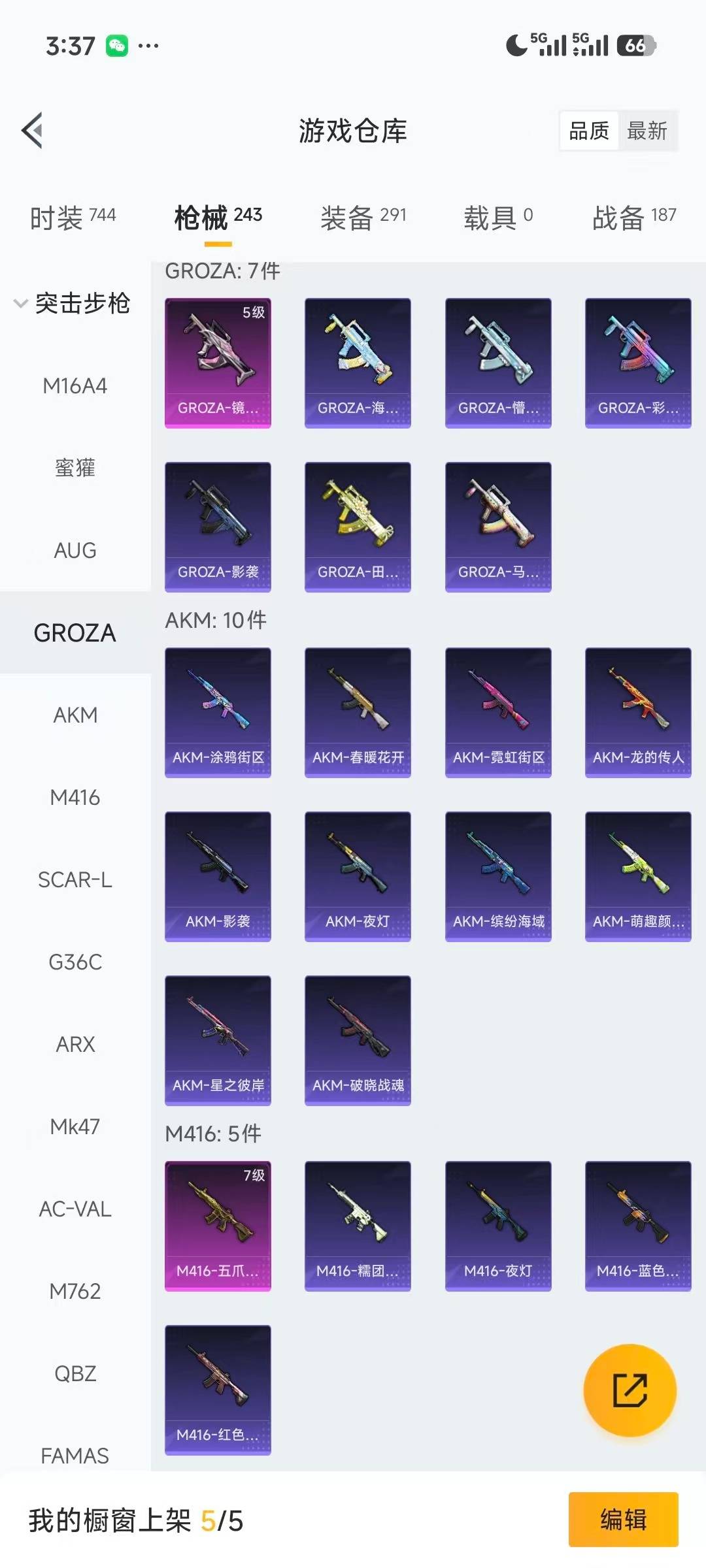 HPCMW411073和平精英账号详情图11