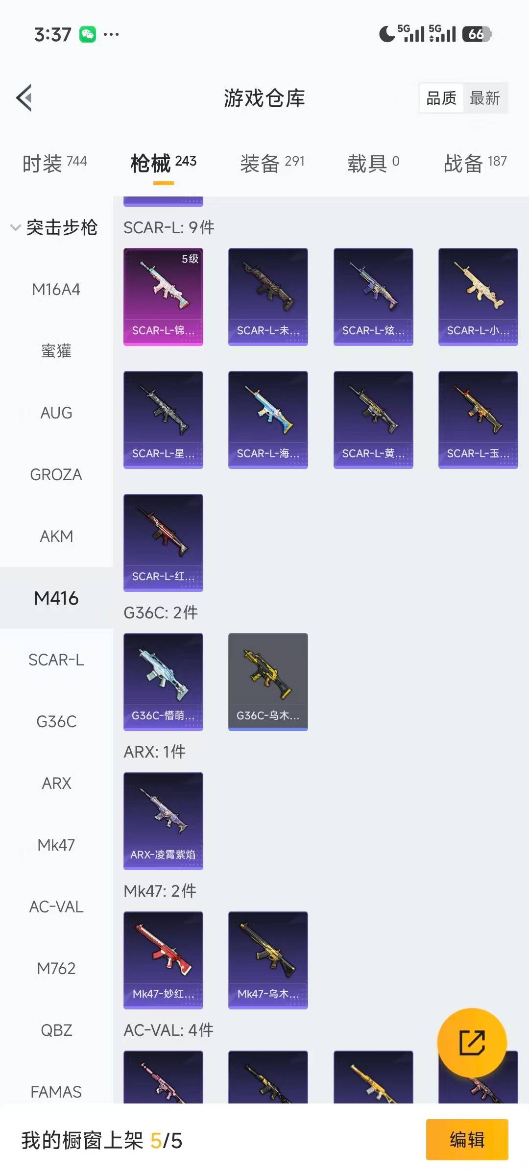 HPCMW411073和平精英账号详情图10