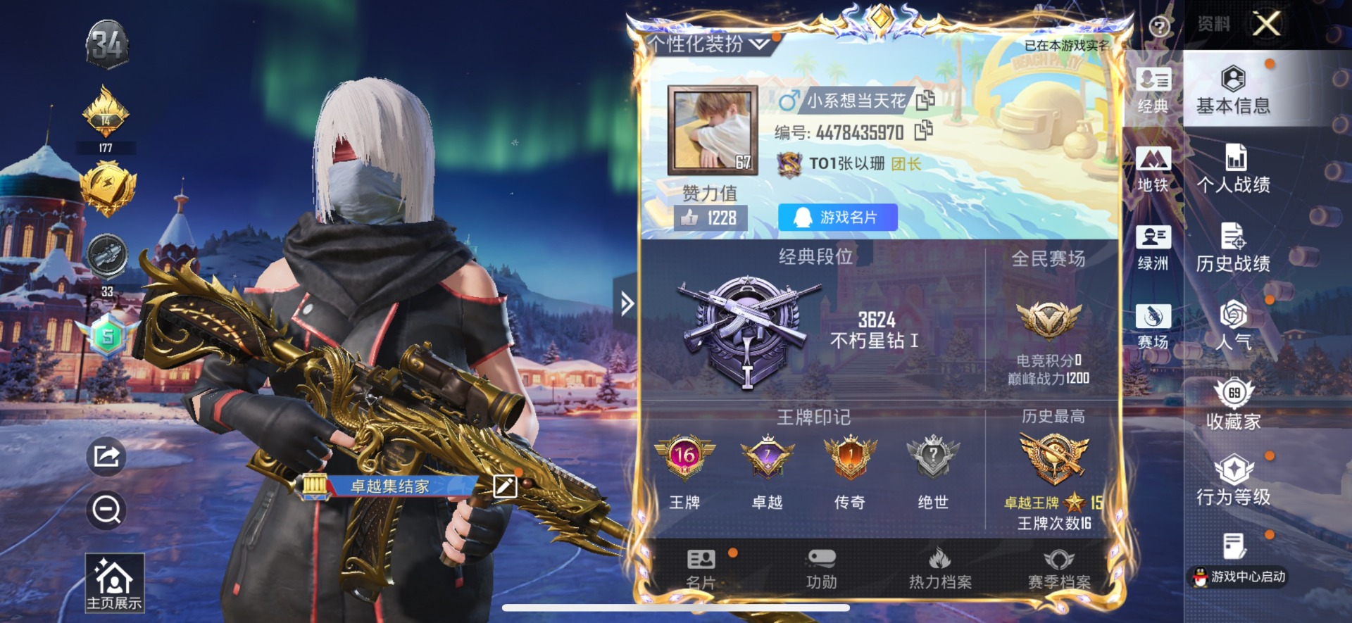 HPCMW411073和平精英账号详情图14