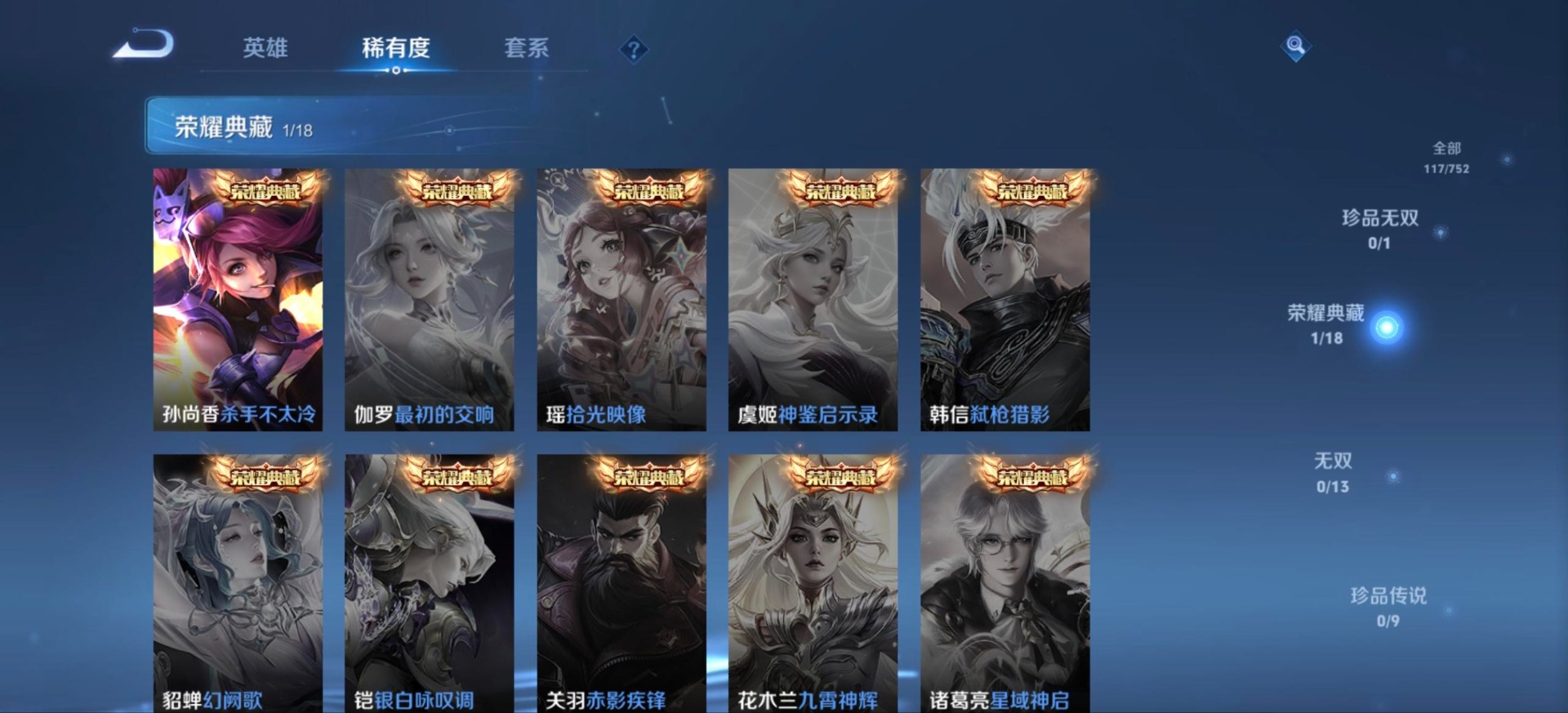 WZCMW416723王者荣耀账号详情图3