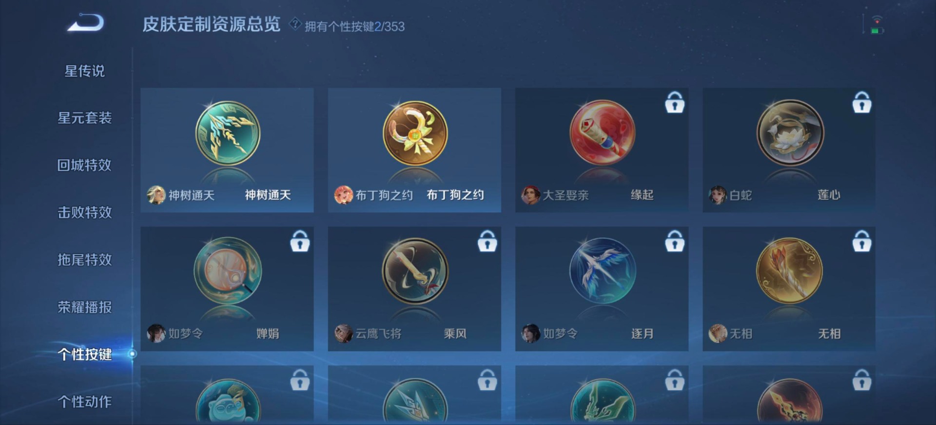 WZCMW416723王者荣耀账号详情图7