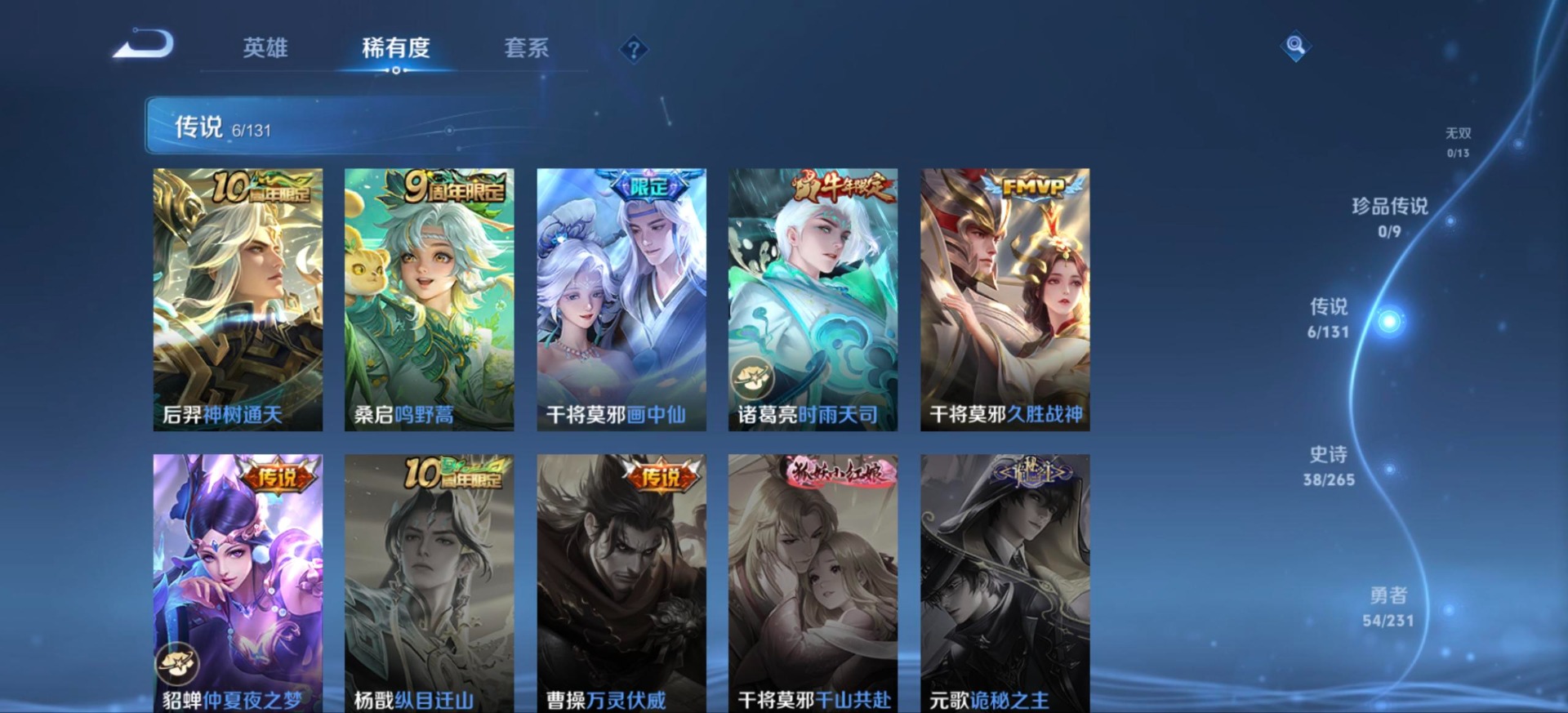 WZCMW416723王者荣耀账号详情图9