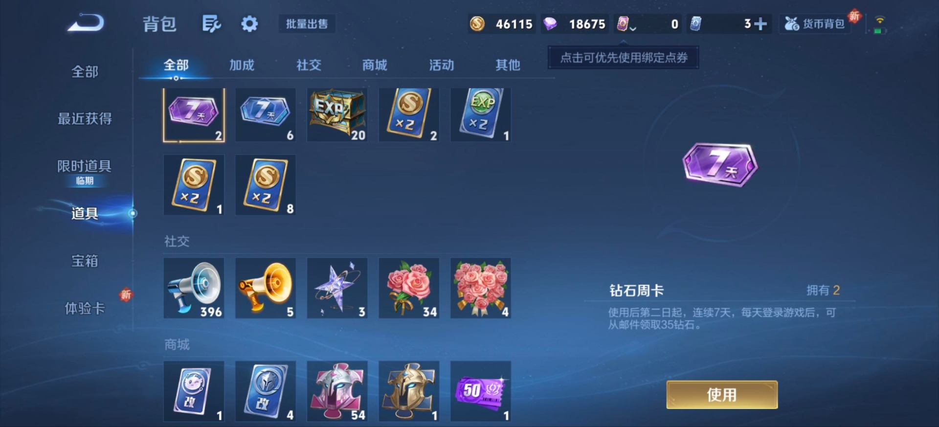 WZCMW416723王者荣耀账号详情图12