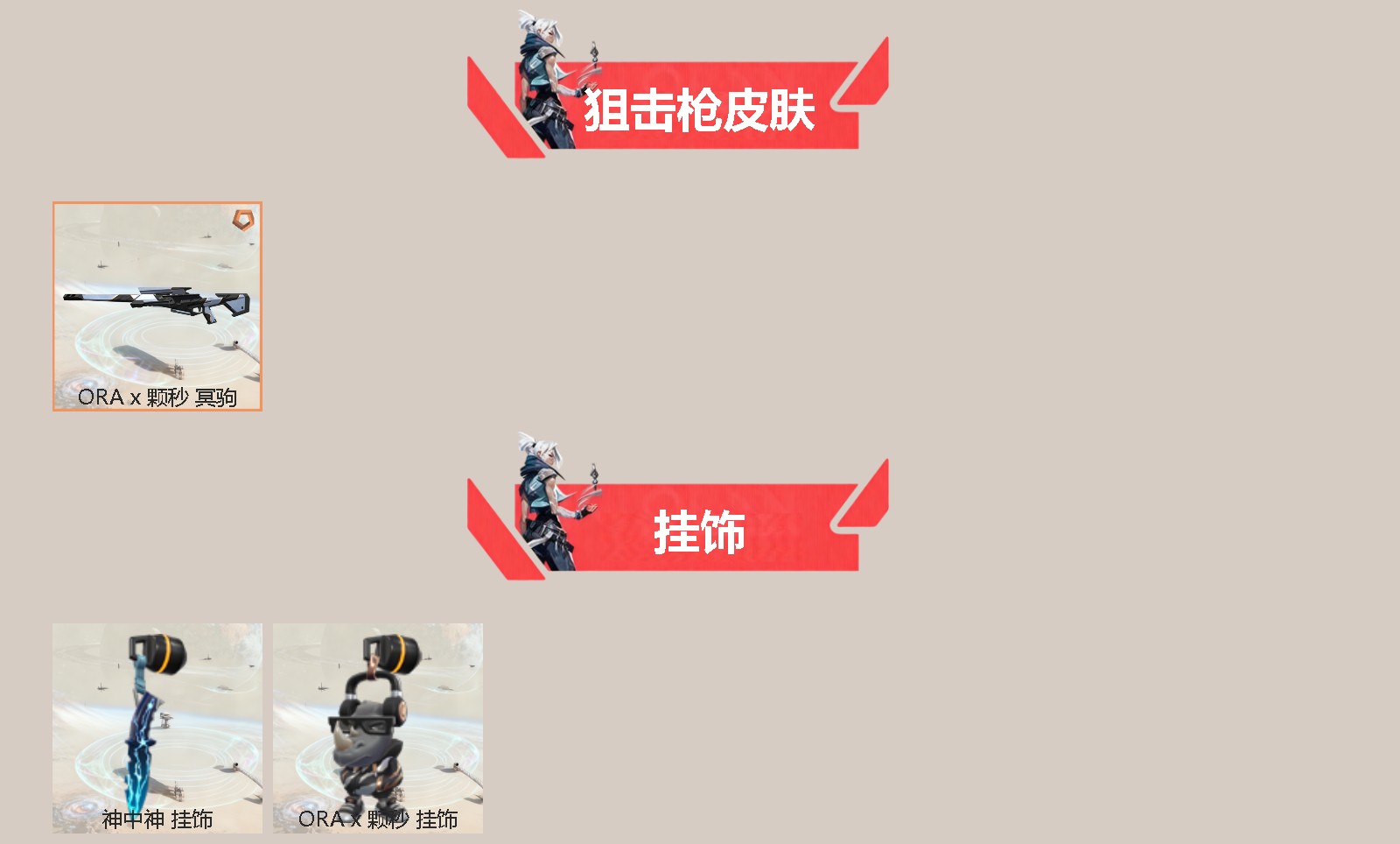 WWQQM41417无畏契约账号详情图4 WWQQM41417无畏契约账号详情图4