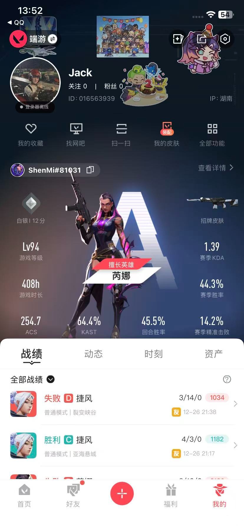 WWQQM41417无畏契约账号详情图5 WWQQM41417无畏契约账号详情图5