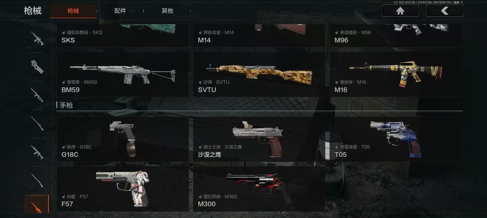 AQQM40652暗区突围账号详情图7