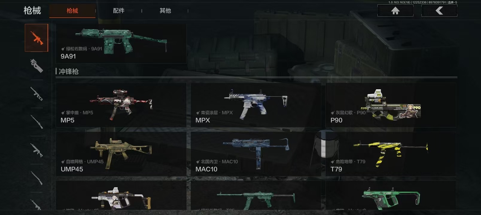 AQQM40652暗区突围账号详情图16