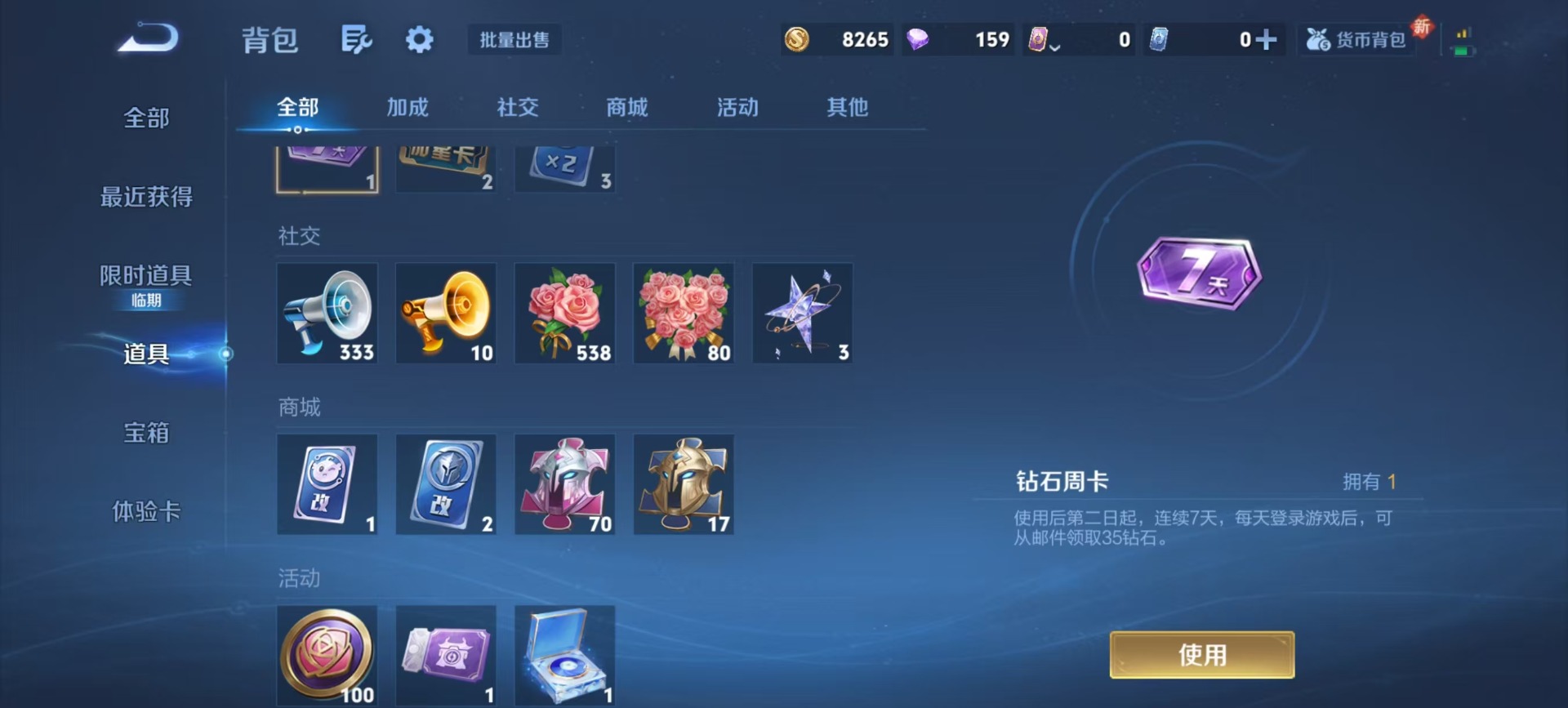 WZQM419008王者荣耀账号详情图6