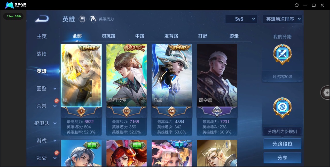 WZQM419009王者荣耀账号详情图4