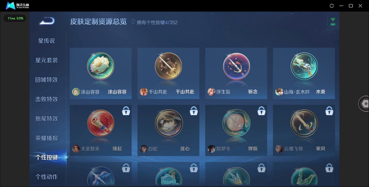 WZQM419009王者荣耀账号详情图8