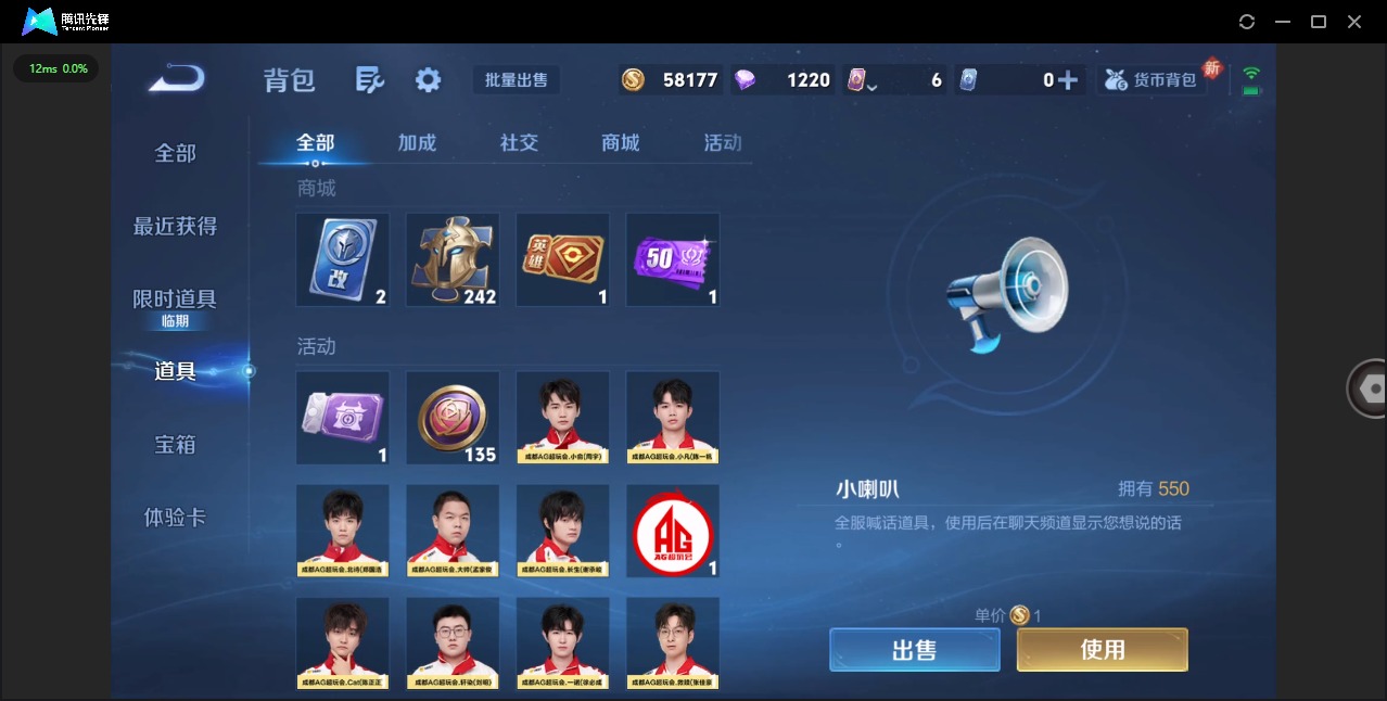 WZQM419009王者荣耀账号详情图9