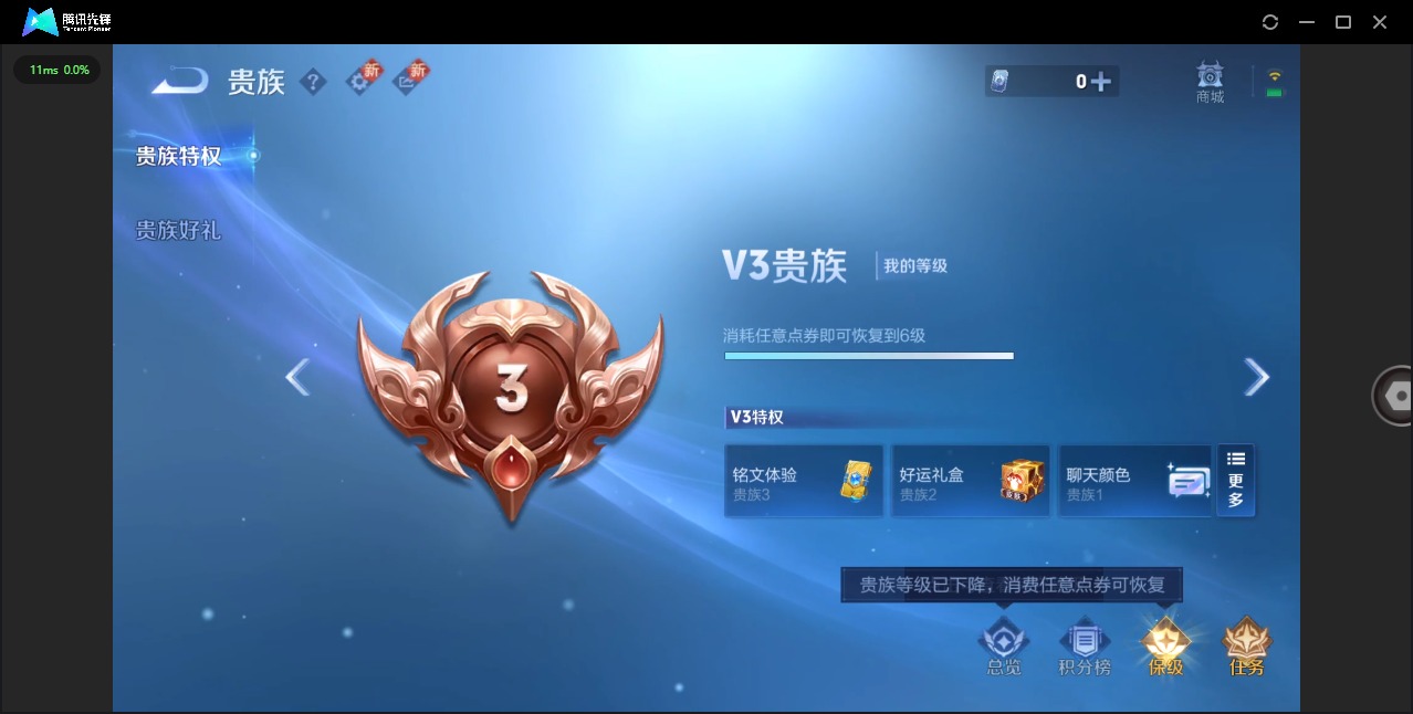 WZQM419009王者荣耀账号详情图10