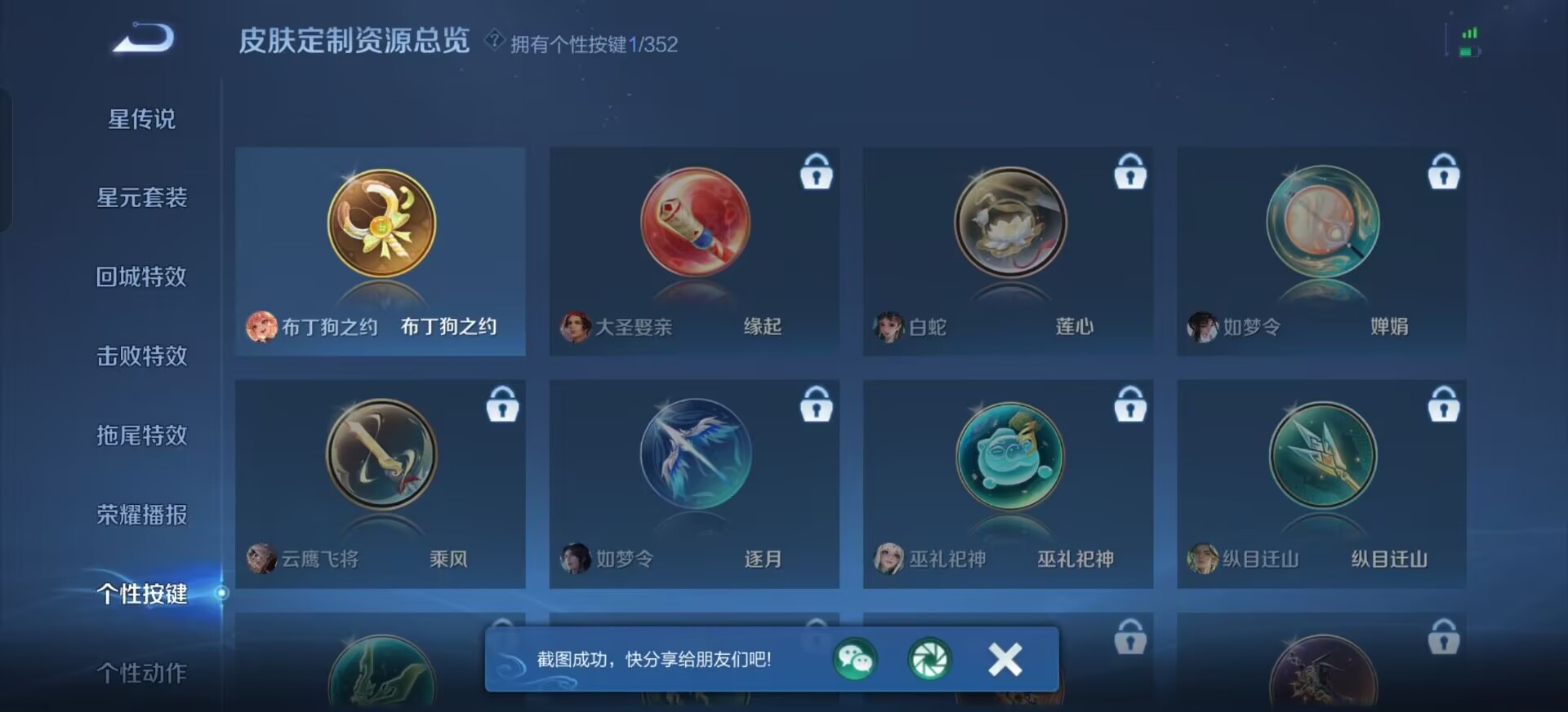 WZQM419011王者荣耀账号详情图8