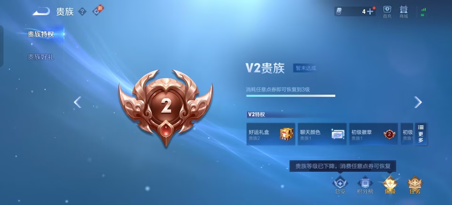 WZQM419011王者荣耀账号详情图13