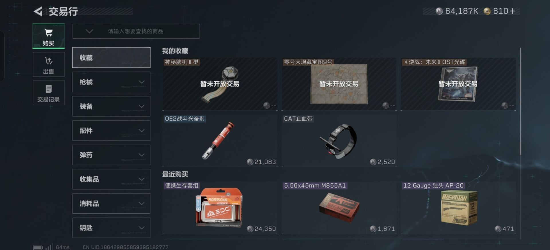 SJZCMW43539三角洲行动账号详情图5