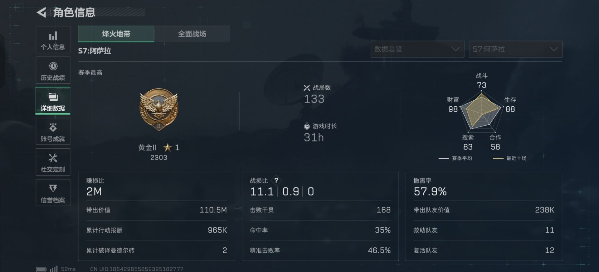 SJZCMW43539三角洲行动账号详情图8