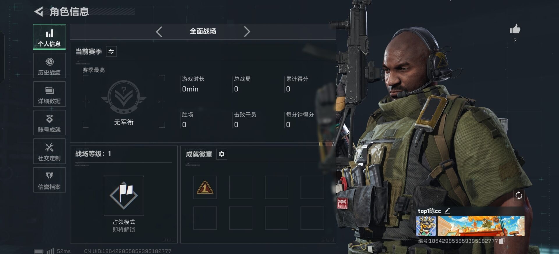 SJZCMW43539三角洲行动账号详情图12