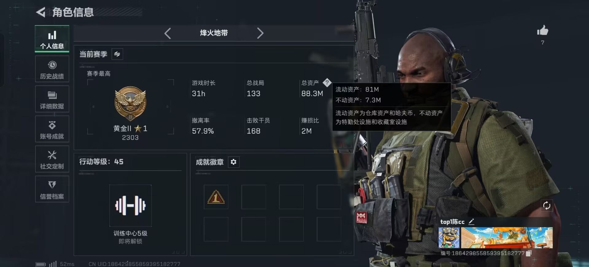 SJZCMW43539三角洲行动账号详情图17