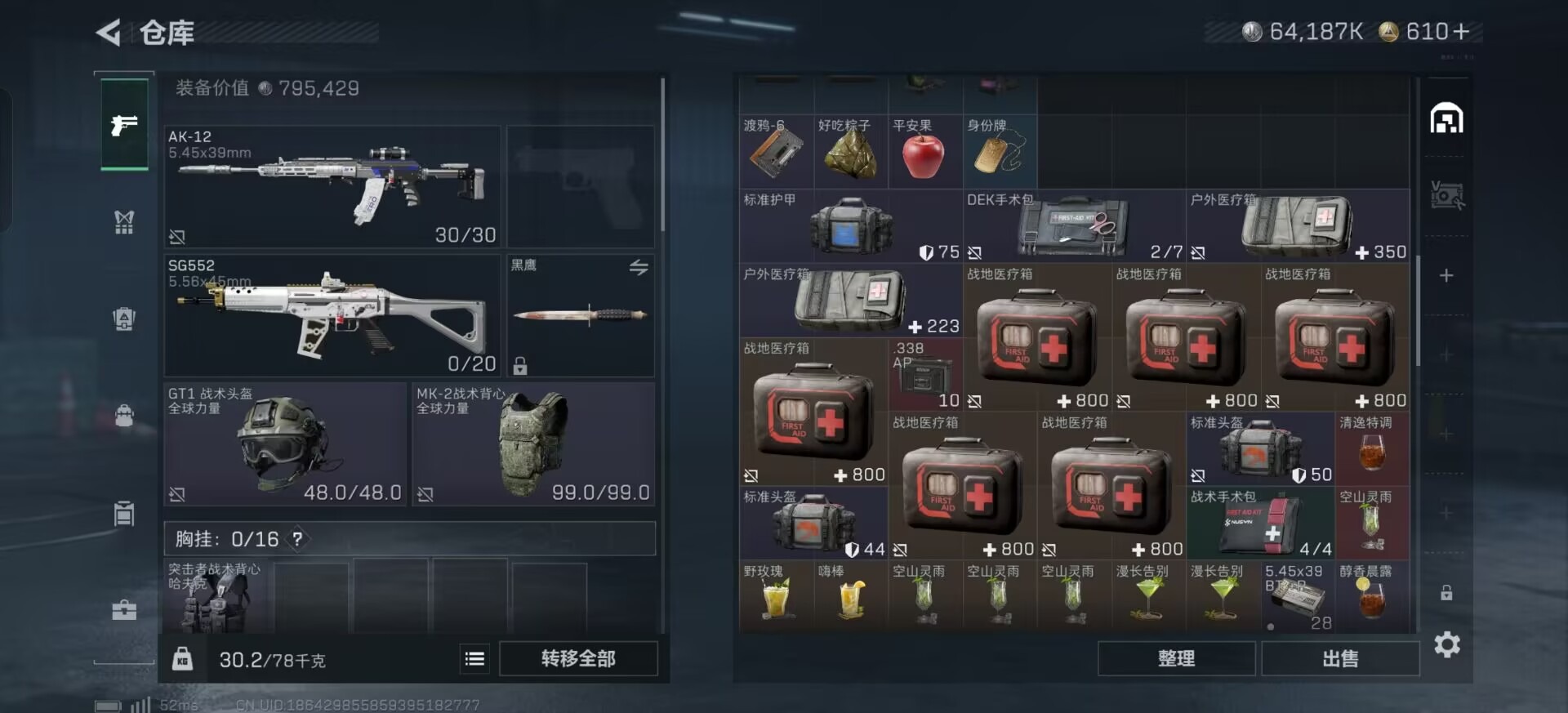 SJZCMW43539三角洲行动账号详情图19