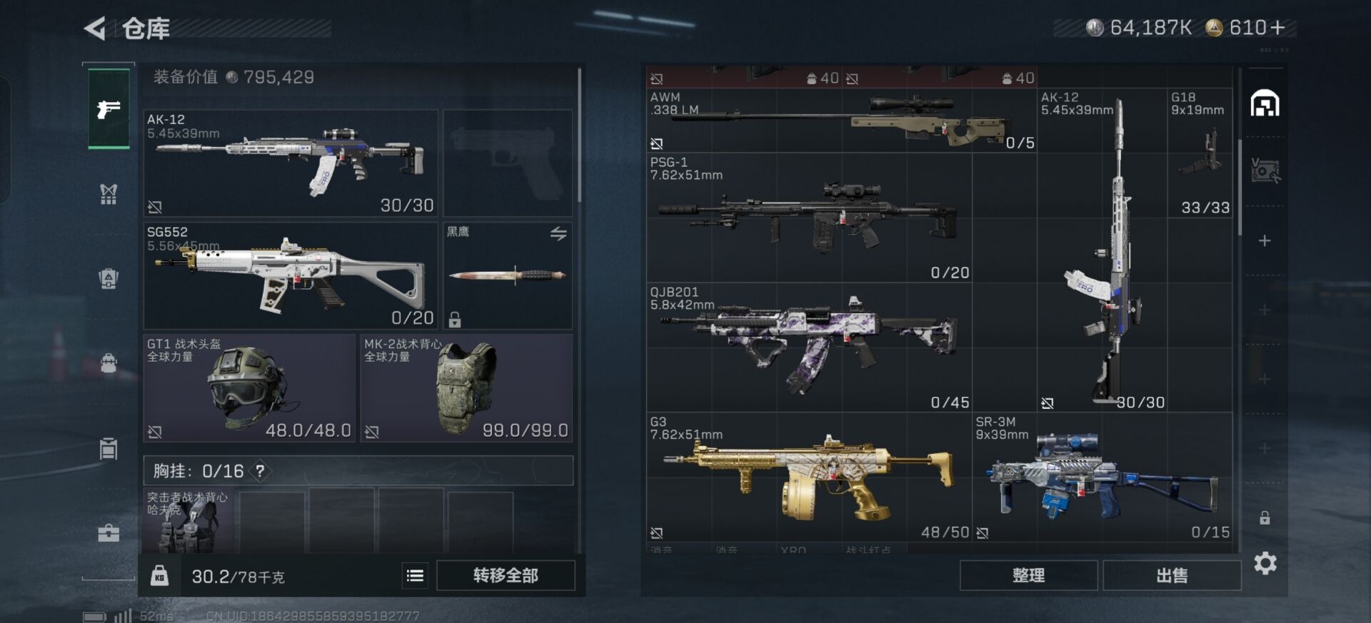 SJZCMW43539三角洲行动账号详情图20